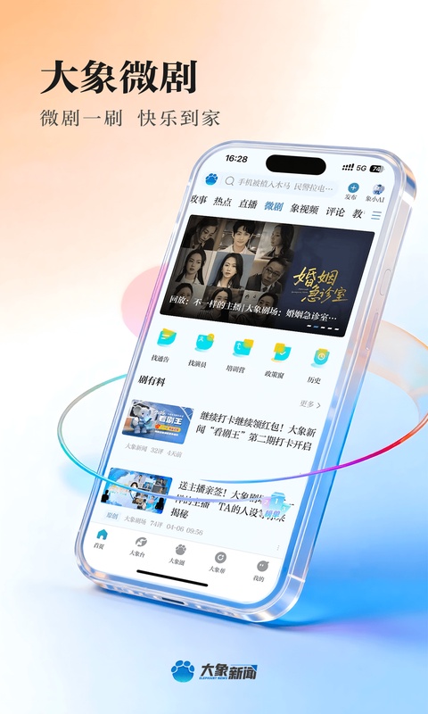 截图3