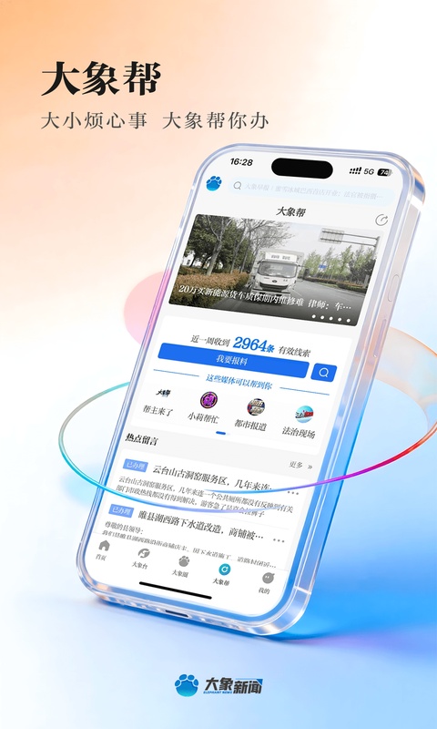 截图4