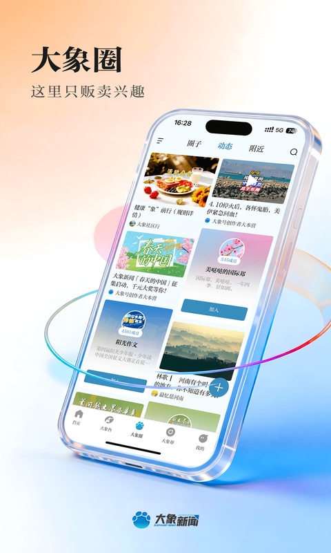 截图5